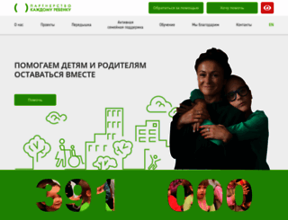 p4ec.ru screenshot