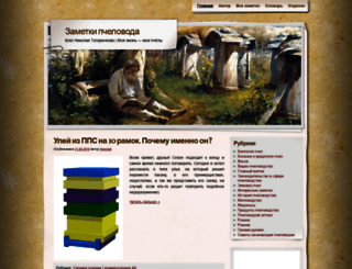 p4elovek.ru screenshot