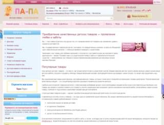pa-pa.ru screenshot