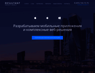 pa-resultant.ru screenshot