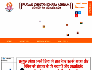 paavanchintandhara.com screenshot
