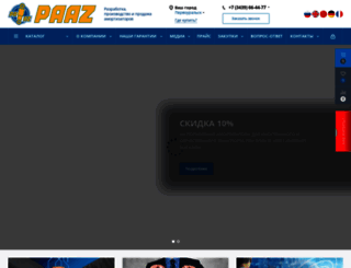 paaz.ru screenshot