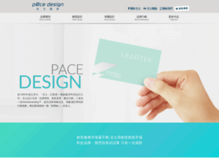 pace.com.tw screenshot