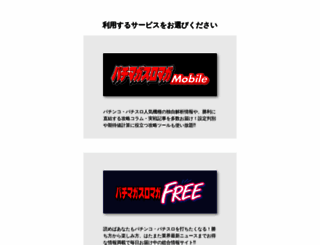 pachimaga.com screenshot