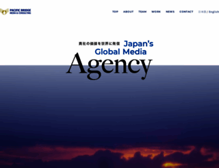 pacificbridge.jp screenshot
