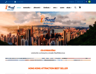 packagetourhongkong.com screenshot