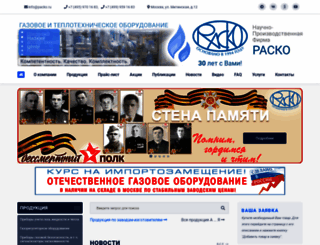 packo.ru screenshot