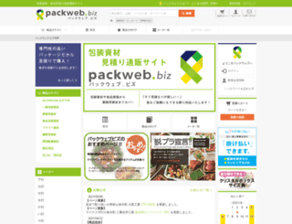 packweb.biz screenshot