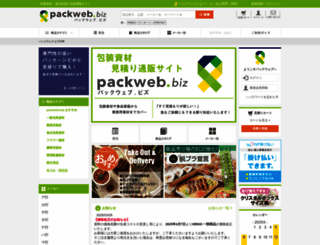 packweb.biz screenshot