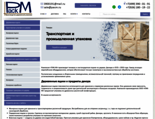 pacm.ru screenshot