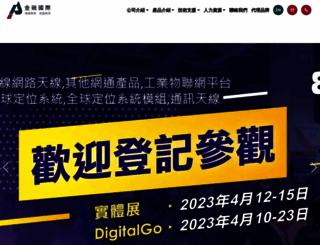 pactw.com.tw screenshot