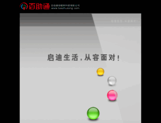 pad.o2oshop.com.cn screenshot
