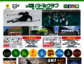 paddle-club.com screenshot