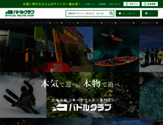 paddleclub.net screenshot