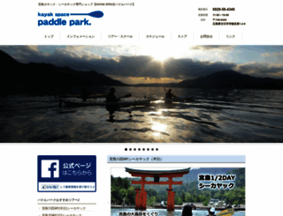 paddlepark.com screenshot