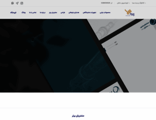 padidehsama.com screenshot
