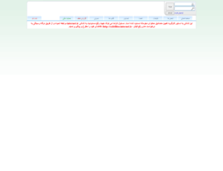 paeiz.miyanali.com screenshot