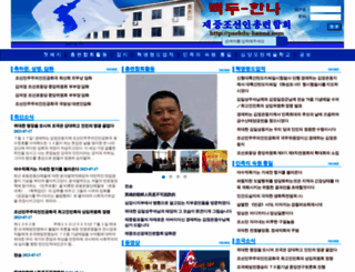 paekdu-hanna.com screenshot