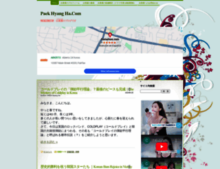 paekhyangha.com screenshot