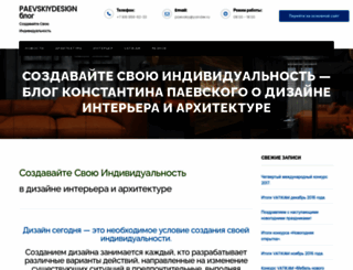 paevskiy-inform.ru screenshot