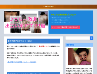 pag-sendai.jp screenshot