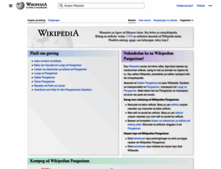 pag.wikipedia.org screenshot