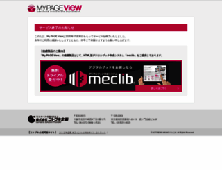 page-view.jp screenshot