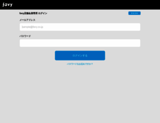 page.favy.jp screenshot