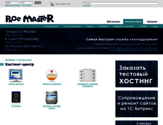 pagehost.ru screenshot