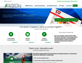 pagelife.ru screenshot