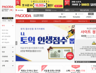 pagodaacademy.com screenshot