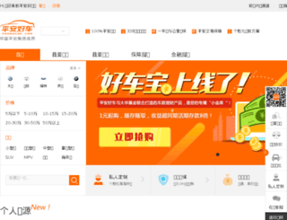 pahaoche.com screenshot