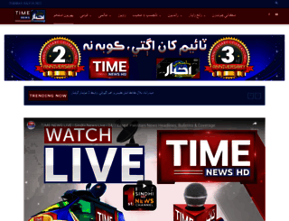 pahenjiakhbar.com screenshot