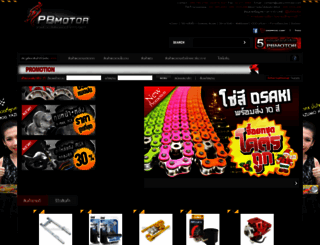 paiboonmotor.com screenshot