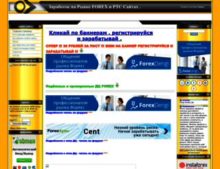 paid-to-click.ucoz.ru screenshot