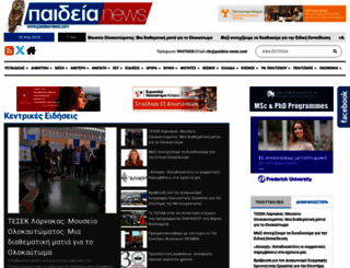 paideia-news.com screenshot