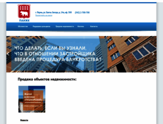 paigk.ru screenshot