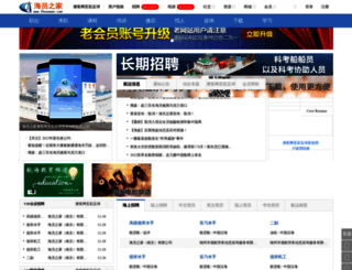 paiguanggao.com screenshot