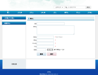 paihangwang.net screenshot