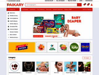 paikary.com.bd screenshot