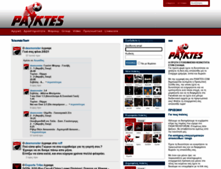 paiktes.com screenshot
