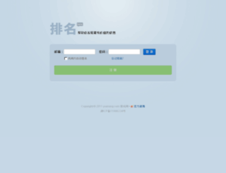 paiming.com screenshot
