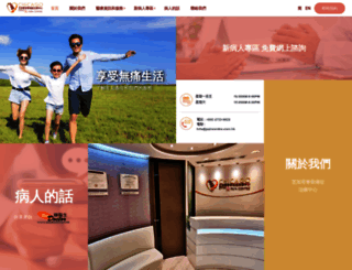 paincentre.com.hk screenshot