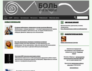 painstudy.ru screenshot