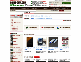 paint-city.com screenshot