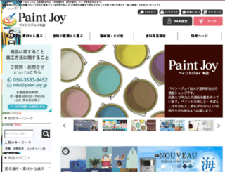 paint-joy.jp screenshot