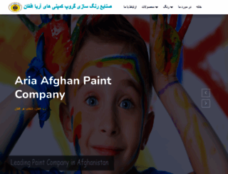 paintariaafghan.com screenshot