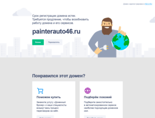 painterauto46.ru screenshot