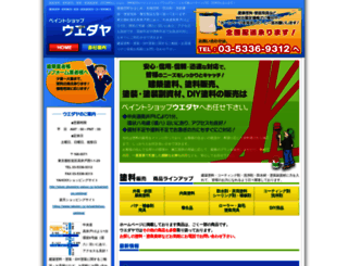 paintshop-uedaya.com screenshot