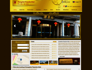 paiyunlouhotel.com screenshot